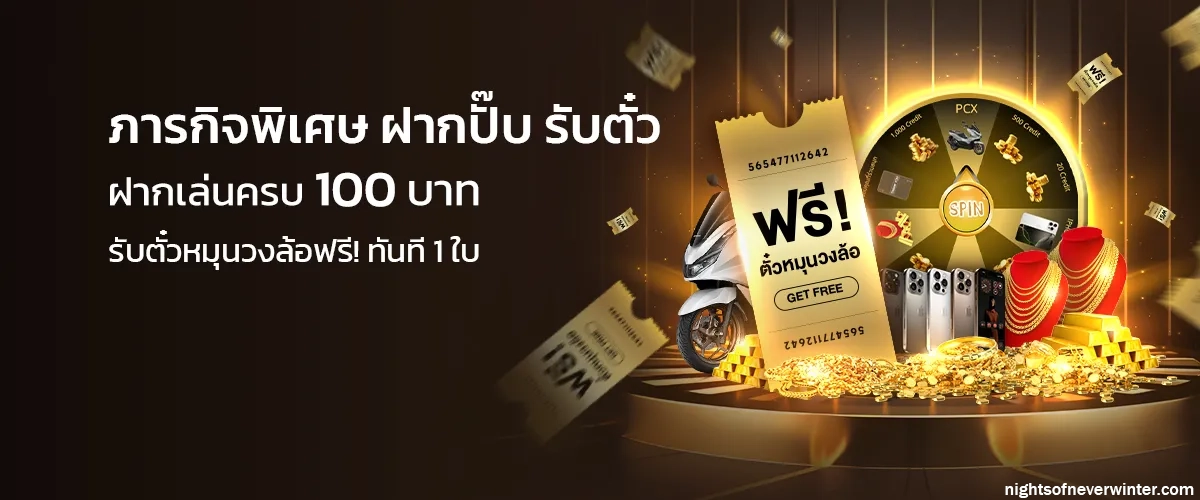 50 รับ100 ทํา 500 ถอนได้ 500